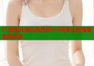 51漫画兑换码免费领VIP畅享正版海量漫画资源