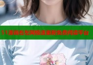 51漫画右左网极速更新免费阅读平台