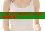 51漫画刘海打理教程快速上手轻松塑造漫画感造型