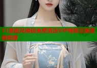 51漫画兑换码免费激活VIP畅享正版漫画资源